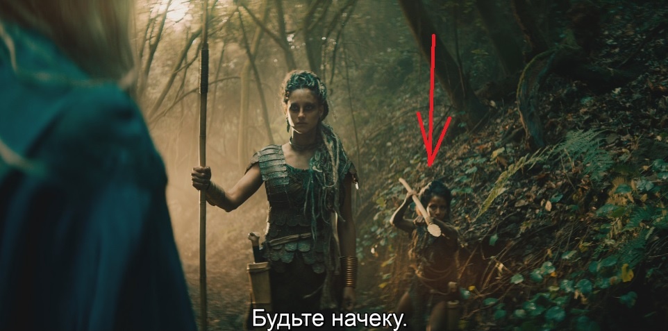 Куда целится копьем эта дриада, которой сказали начеку быть? Цири же слева.