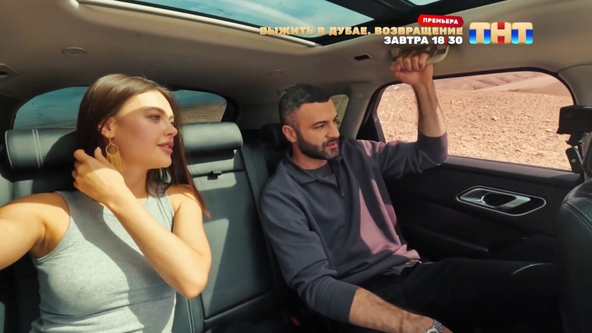 Кадр из шоу «Невеста. Экстра любовь»