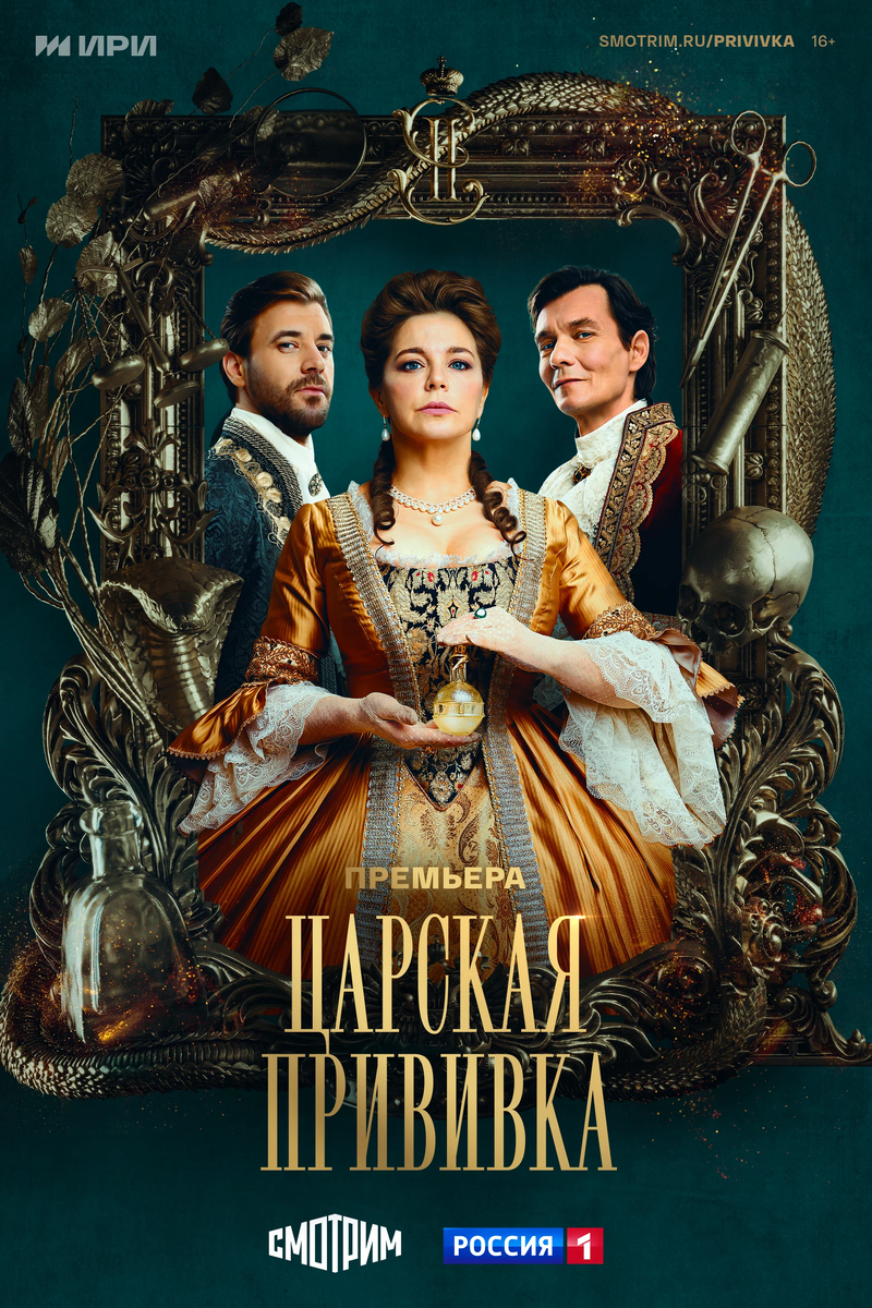 Постер сериала