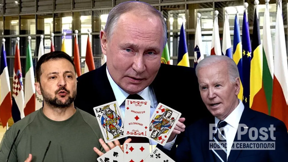 Коллаж ForPost