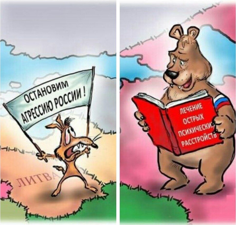   1. Страны Прибалтики продолжает упорно готовиться к войне с Россией. Вот, например, Литва – местные власти собрались призывать в армию школьников.