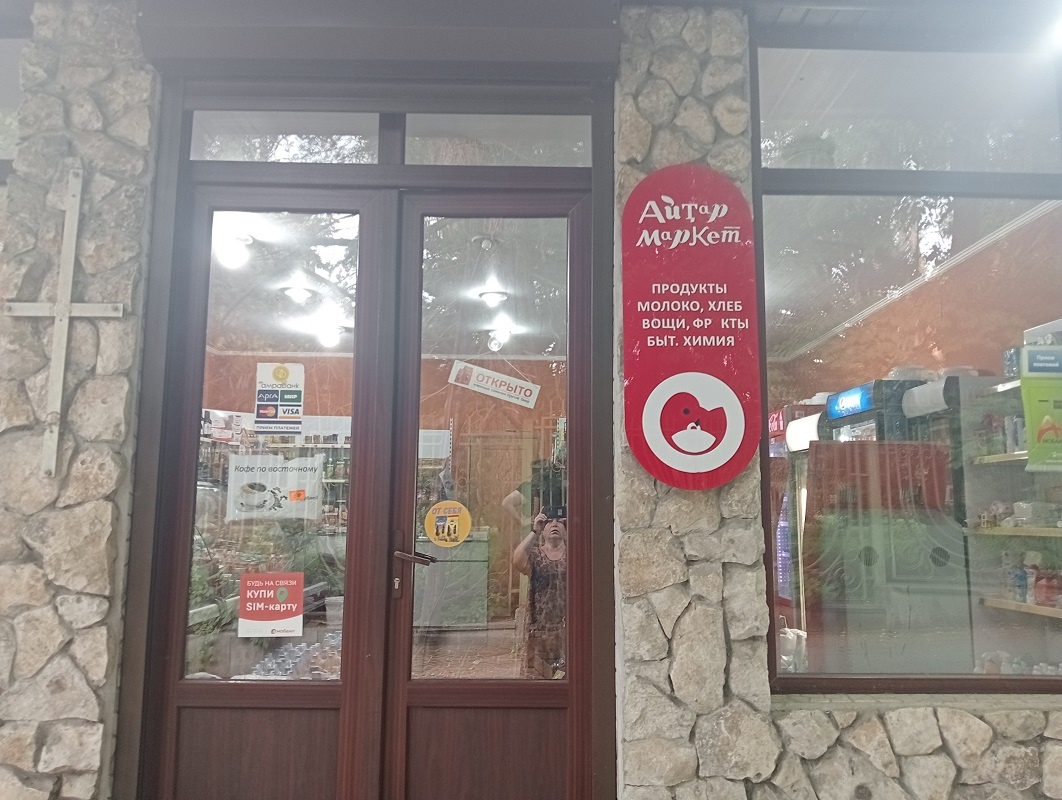 Так выглядит Айтар-маркет. Бегло сфотографировала прилавки, может, продавцы и обидятся, но я уже устала у всех тут спрашивать разрешения, лучше уж тайком. Сегодня одна дама заставила меня извиняться за то, что я сфотографировала витрину её магазина с улицы, фик с ней, извинилась, может, действительно, какие-то её национальные чувства задела этим снимком, всё-таки чужая страна.