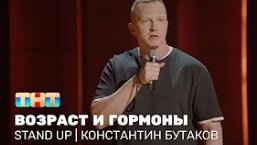 Константин Бутаков - 