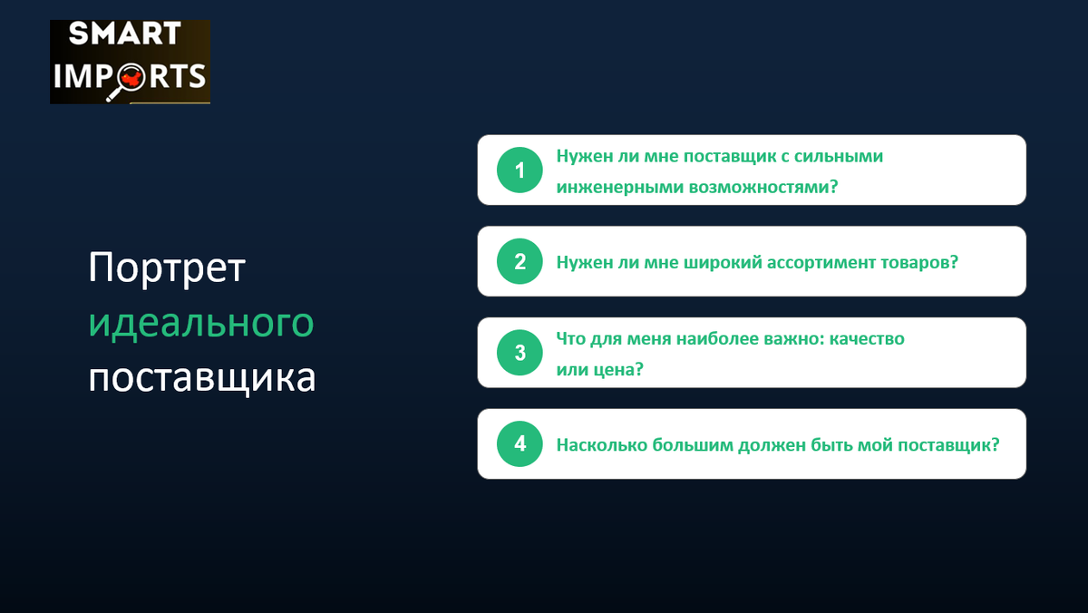 ОСОБЕННОСТИ ЗАКУПОК ТОВАРОВ В КИТАЕ (Часть №3) | ДАО ИМПОРТЁРА | БИЗНЕС С  КИТАЕМ | Дзен