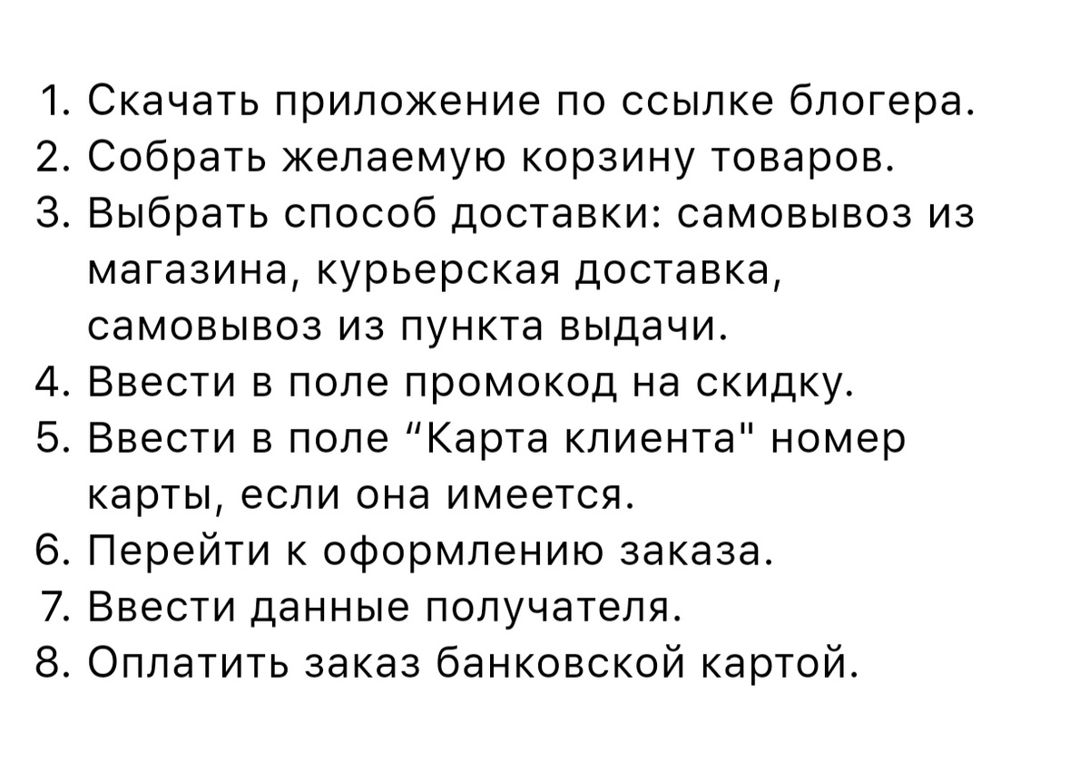 Как и любая женщина я очень люблю скидки. Максимально экономим при  обновлении косметички | Жизнь в моментах. | Дзен