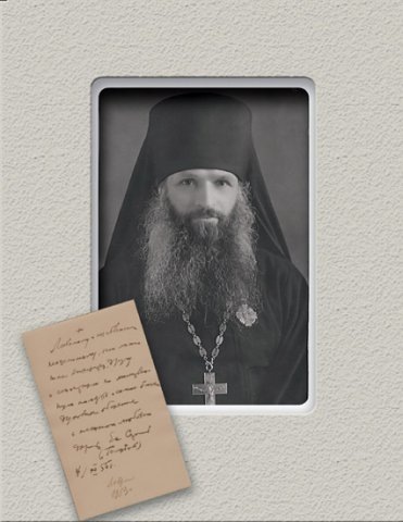 Отец Сергий