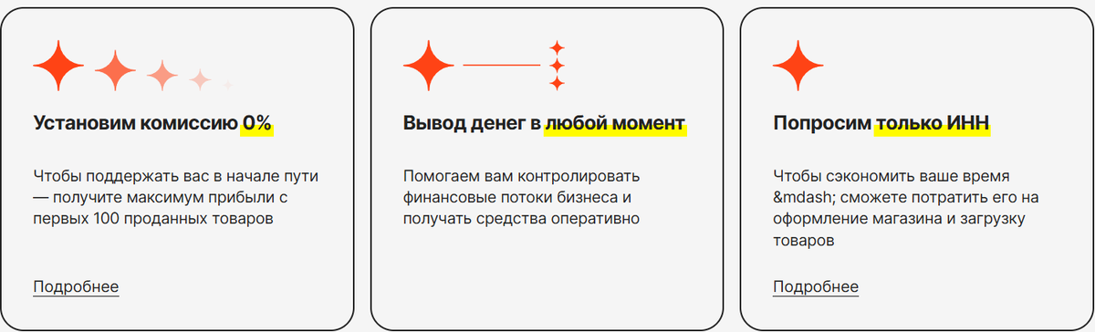 Источник: Стать продавцом AliExpress | AliExpress для продавцов