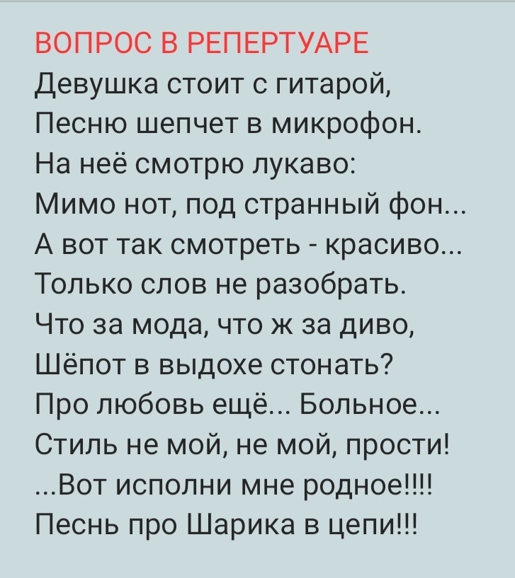 Эх...
