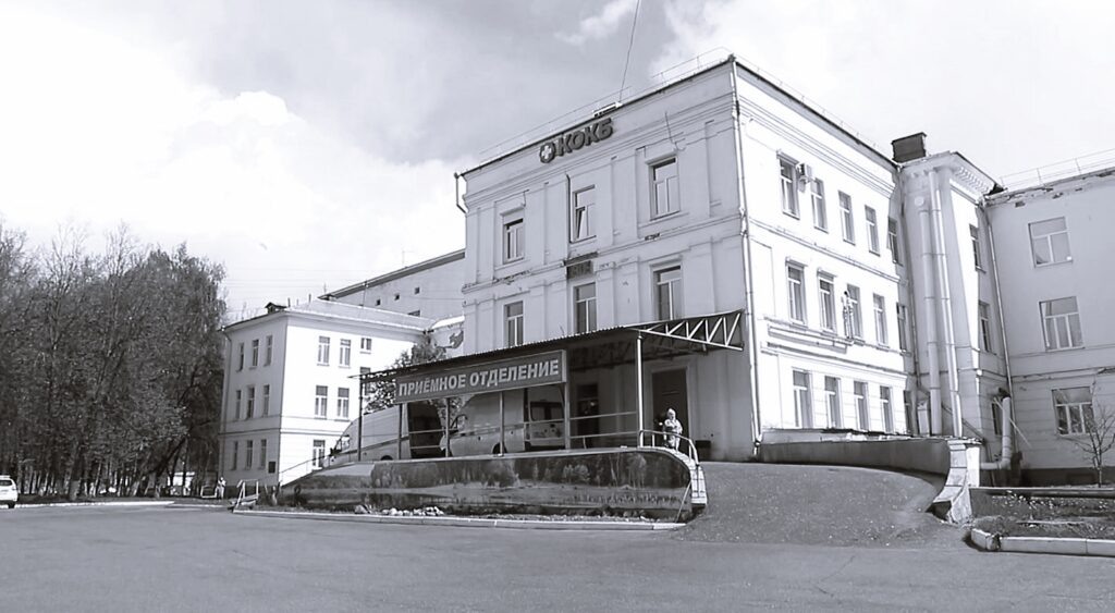 Та самая областная больница. 