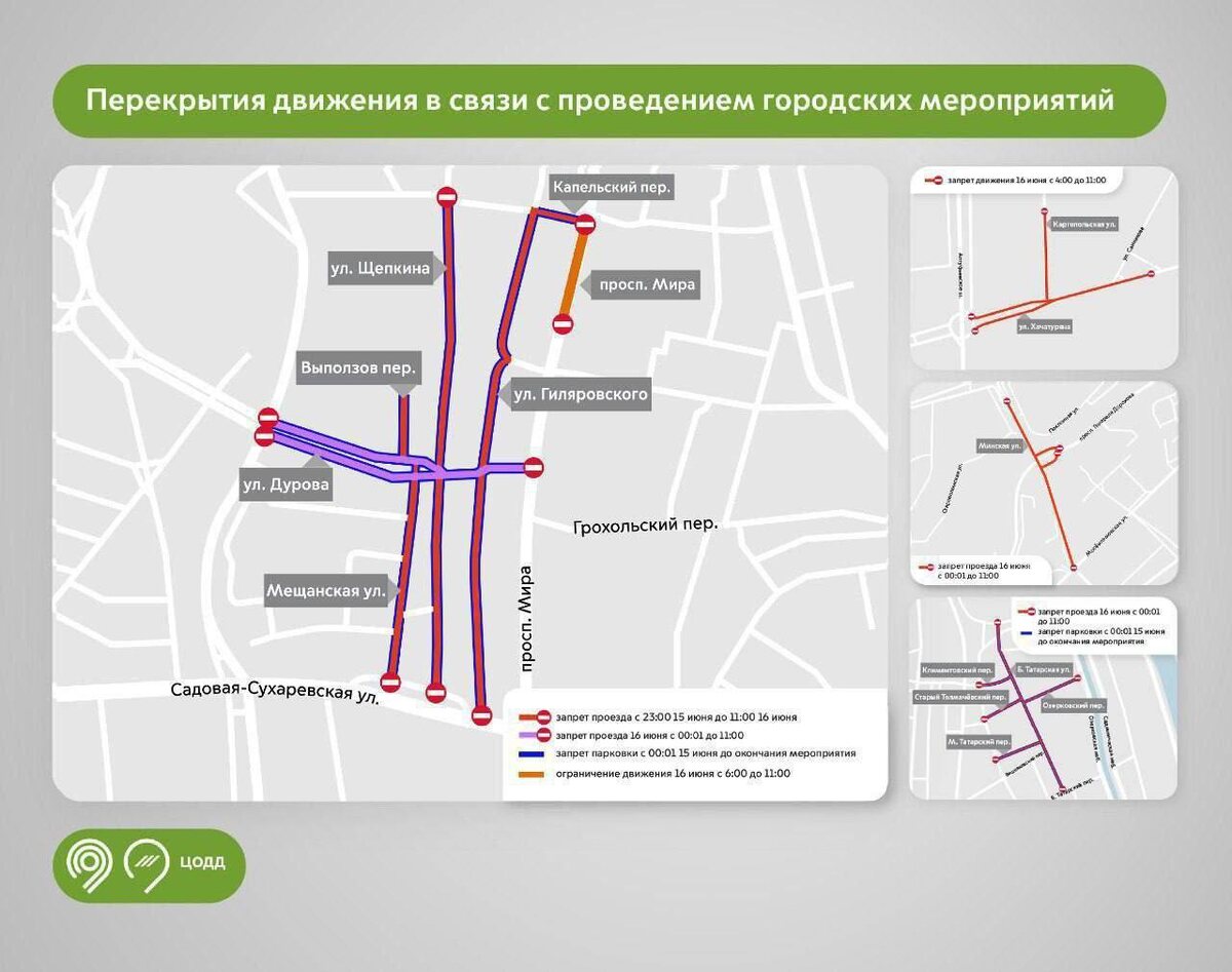 Фото: ГКУ ЦОДД.