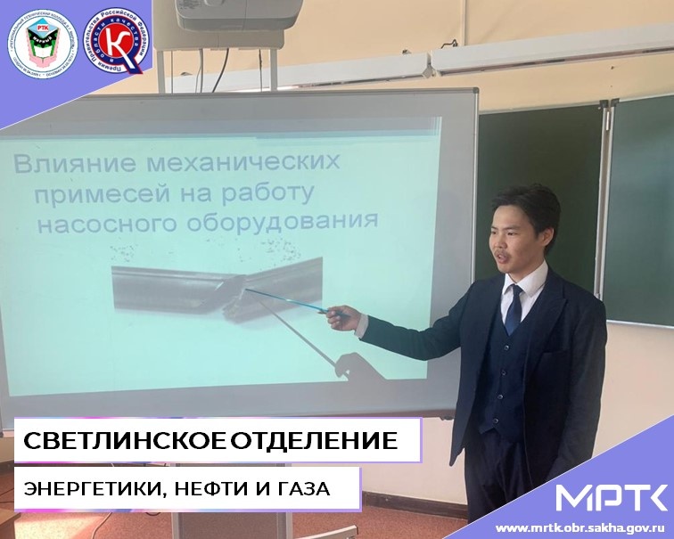 Первую защиту дипломных проектов у будущих нефтяников «Светлинского отделения энергетики, нефти и газа» принимает АО «РНГ».