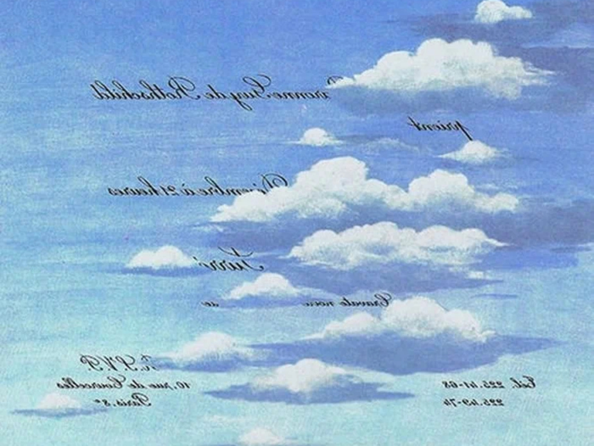 Приглашение на вечеринку