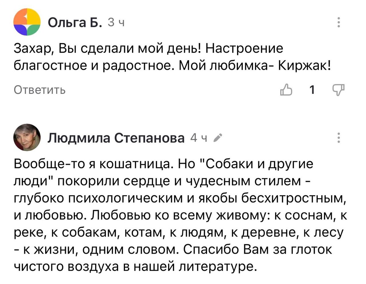 ПОНЕДЕЛЬНИК ДЕНЬ ЗВЕРЯТЫЙ, КОСМАТЫЙ, КУДЛАТЫЙ | Захар Прилепин | Дзен