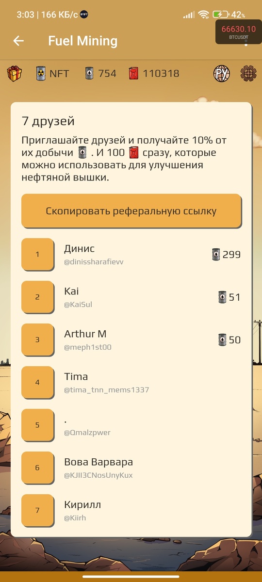 Реферальная программа.