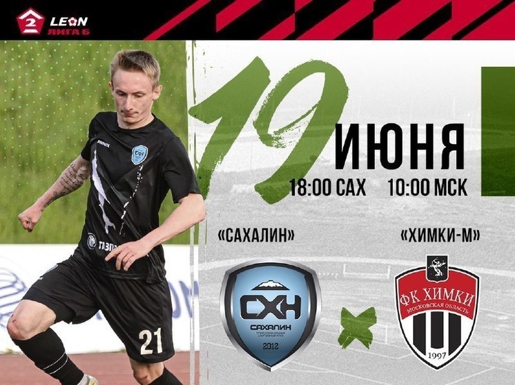     Фото: ПСК «Сахалин»