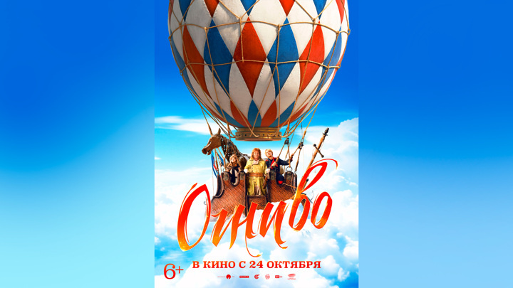 Постер фильма «Огниво».