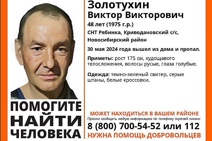    Фото ДПСО "ЛизаАлерт" Новосибирской области