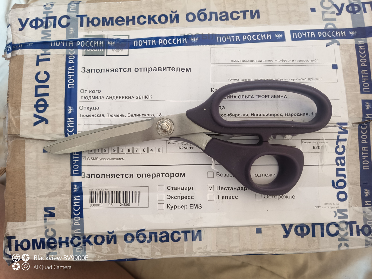 Очень торопилась