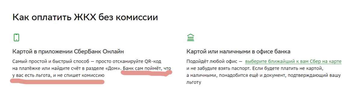 Друзья, с 1 июля 2024 года нас ждет 2 новации в части уплаты ЖКХ. Во-первых, будет проведена индексация тарифов ЖКХ. В среднем на 10% и это на самом деле не мало.-3