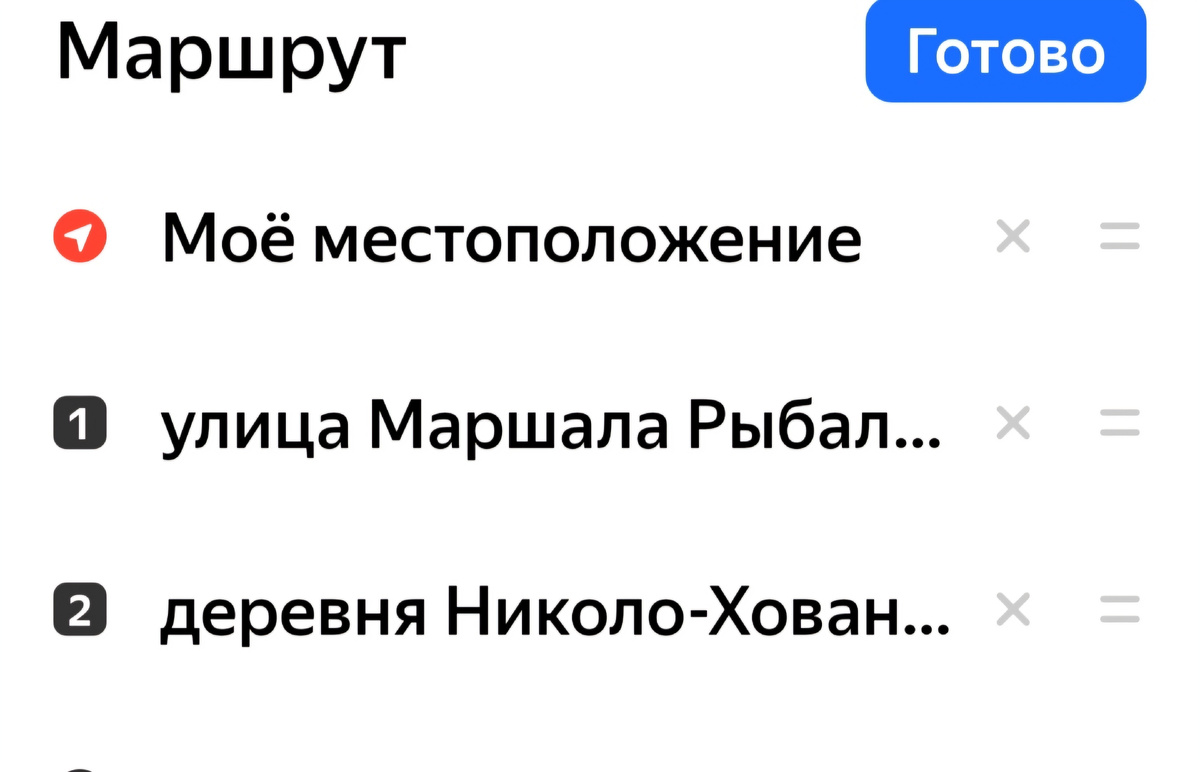 Яндекс построил мне удобный маршрут.