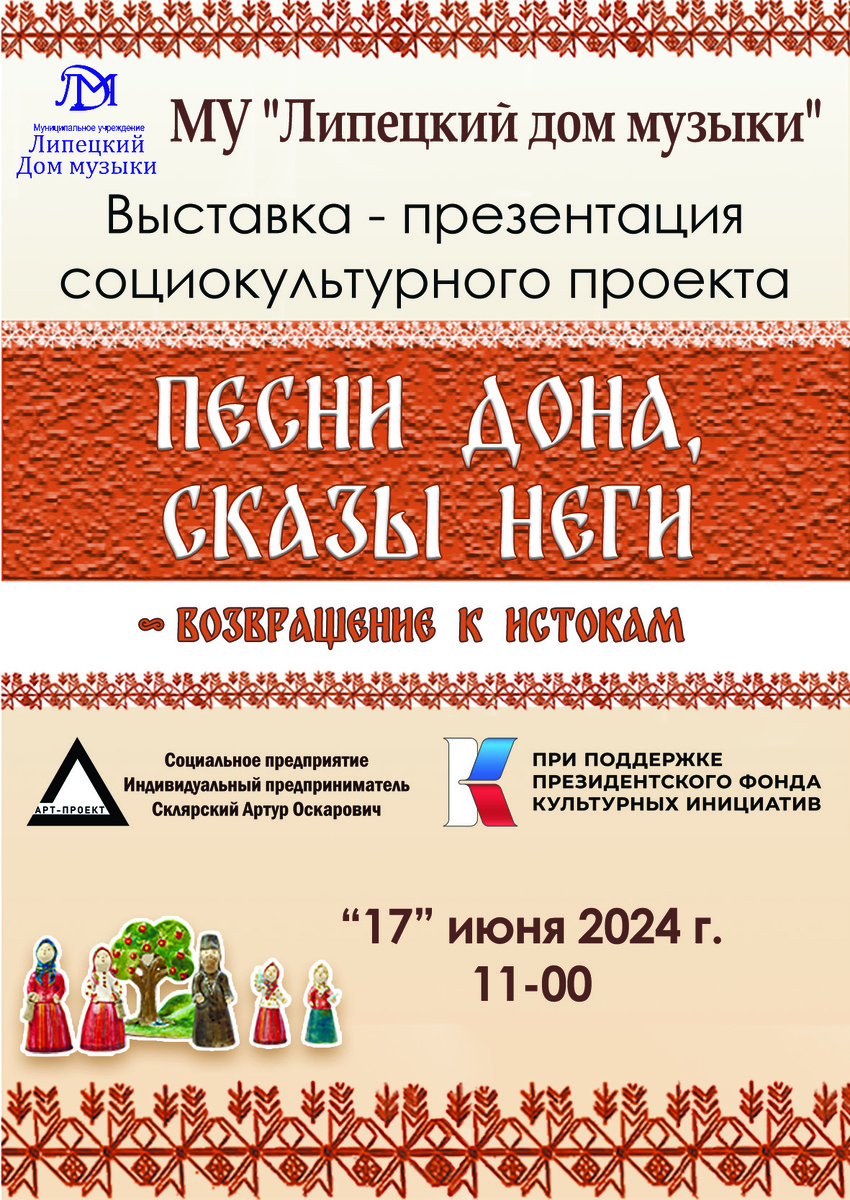 КудаСходить: мероприятия следующей недели, которые пройдут в рамках проектов,  поддержанных ПФКИ | Культурная волна. Президентский фонд культурных  инициатив | Дзен