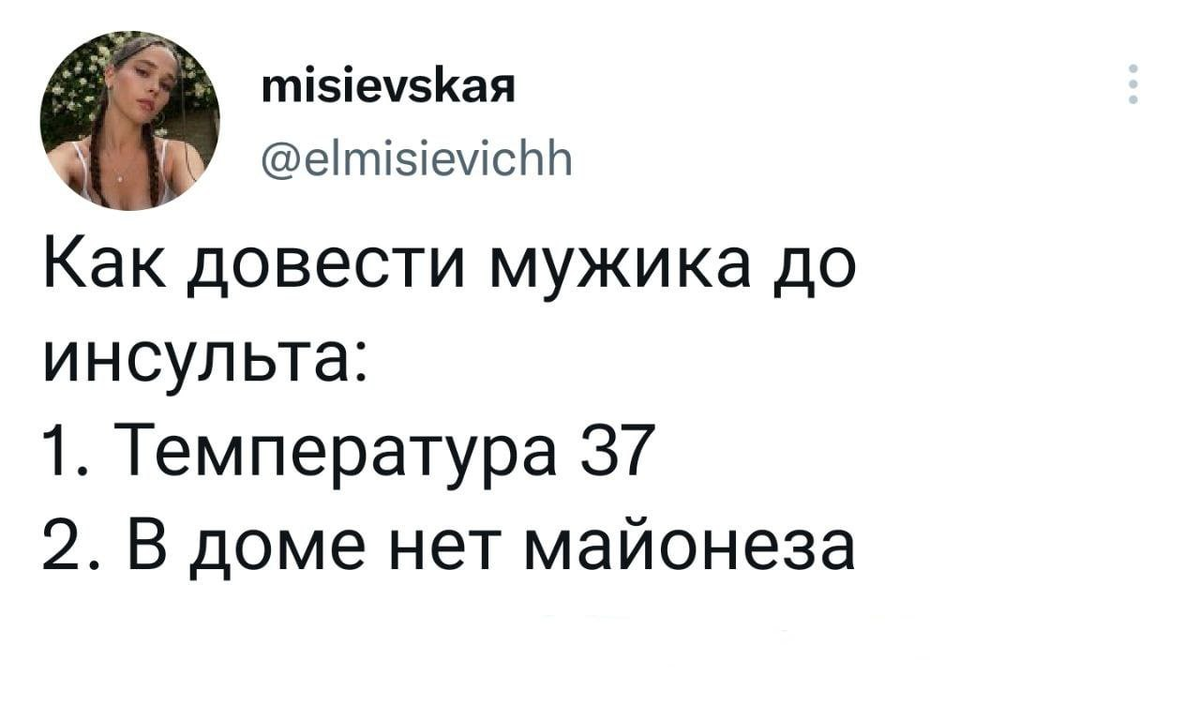 Кто сказал, что женщины глупые? Давайте проверим и почитаем их телефоны |  Паганель причиняет смех | Дзен