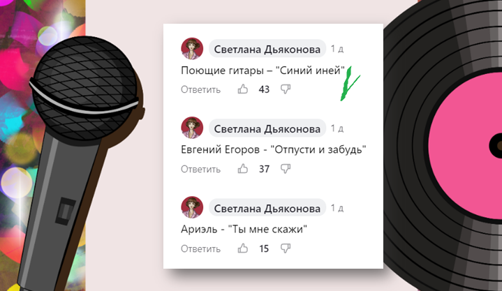 Листайте дальше. 