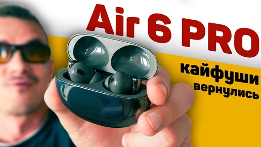 Опять КАЙФУШИ? Купил Realme BUDS Air 6 PRO и сравнил с Air 5 PRO