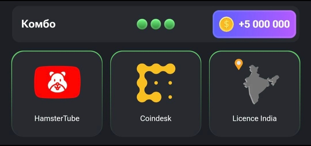 Комбо на 18-19 июня в Hamster Kombat