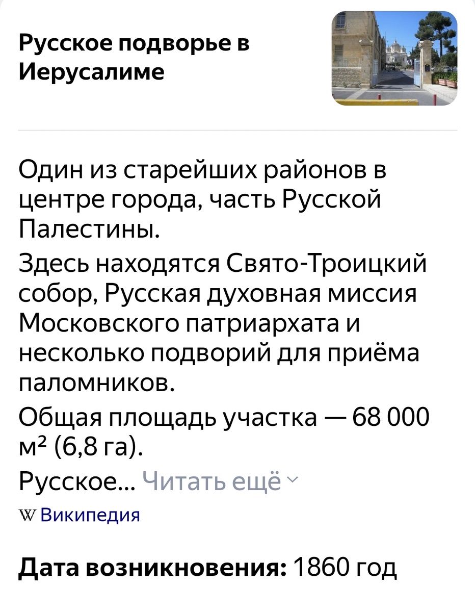 Данные из Википедии сегодня 