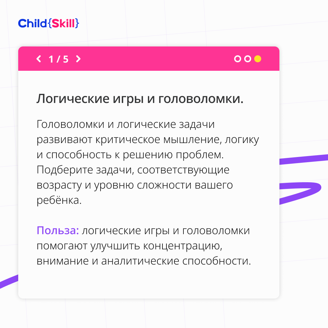©️ ООО «Цифровые образовательные технологии Чайлд Скилл» 