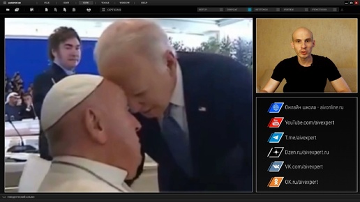Испугался. Эксперт по лжи изучил реакцию президента Аргентины на сближение Байдена с Папой римским