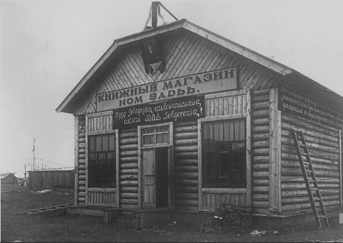   Первый книжный магазин в Кызыле был открыт в 1930 году на улице Ленина.