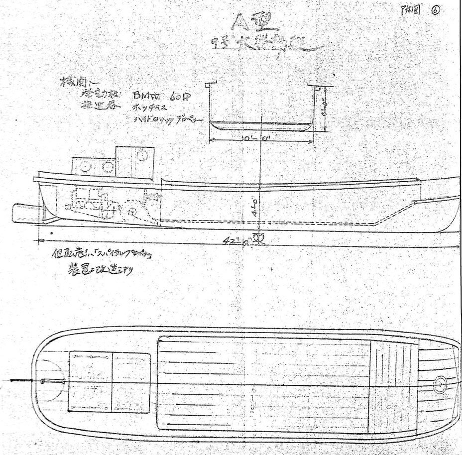 Десантная баржа типа «А» образца 1925 года (или «Тип 13» — по 13-му году эпохи Тайсё) Построено 14 единиц. На схеме не показана надстройка.