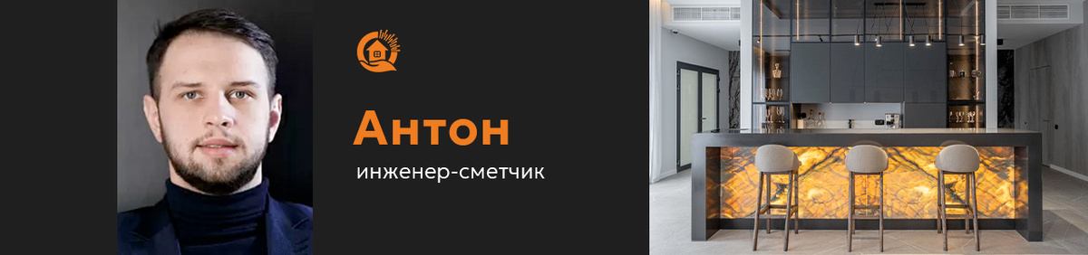 Антон, инженер СК «БлагоДать» (Москва)