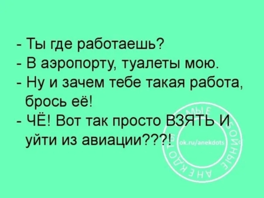 Куда пойти работать. Где вы работаете форум. Мем твое выражение лица. Ты работаешь. Кем ты работаешь.
