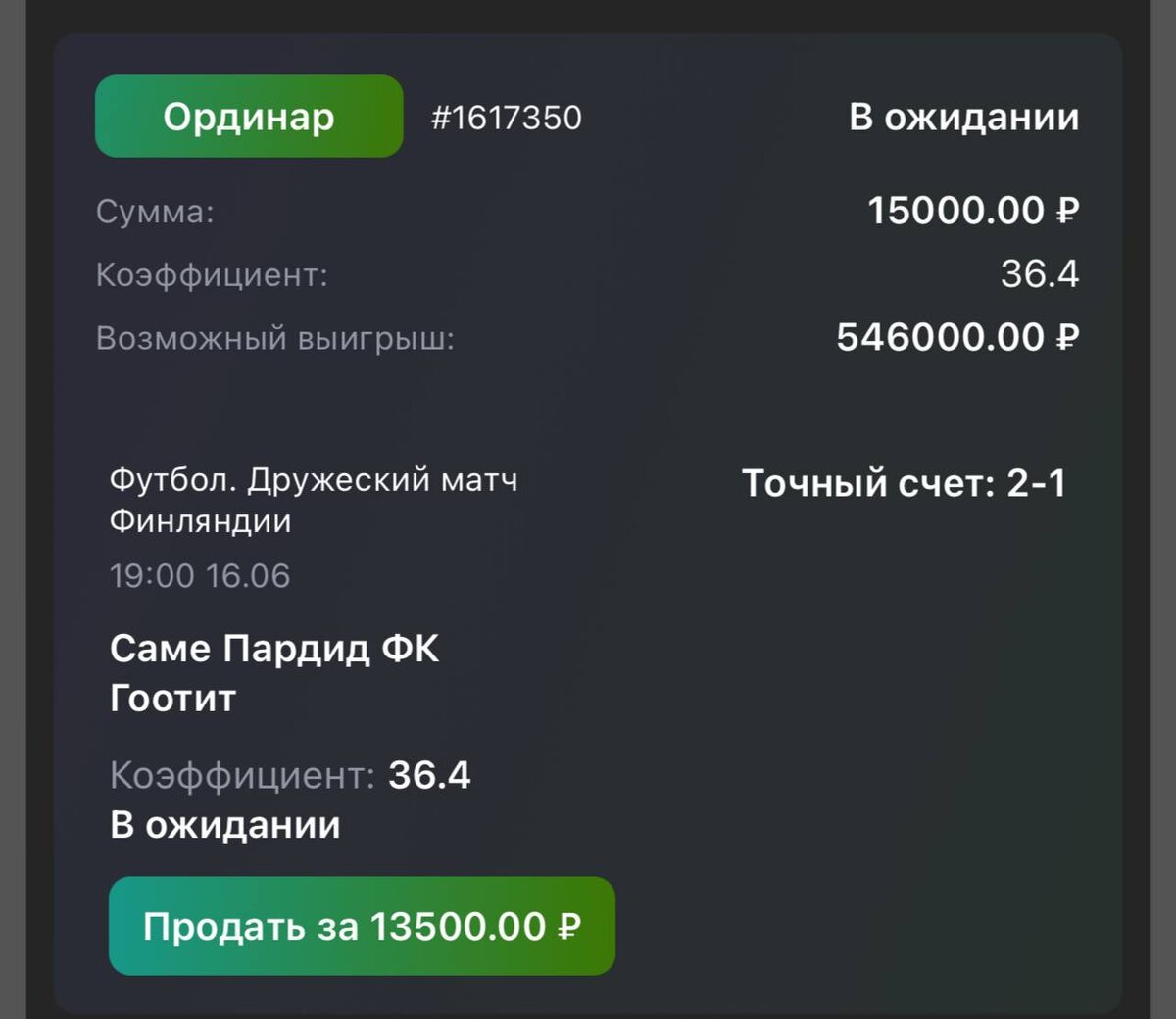 Ставка в букмекерской конторе bet-1-win.today
