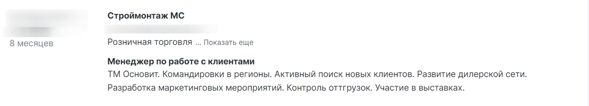 О чем здесь? Какие выводы можно сделать о ценности кандидата?