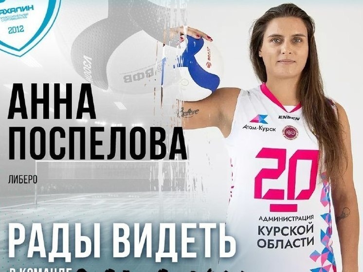     Фото: ПСК «Сахалин»