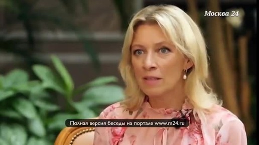 Мария Захарова о том как вышла замуж