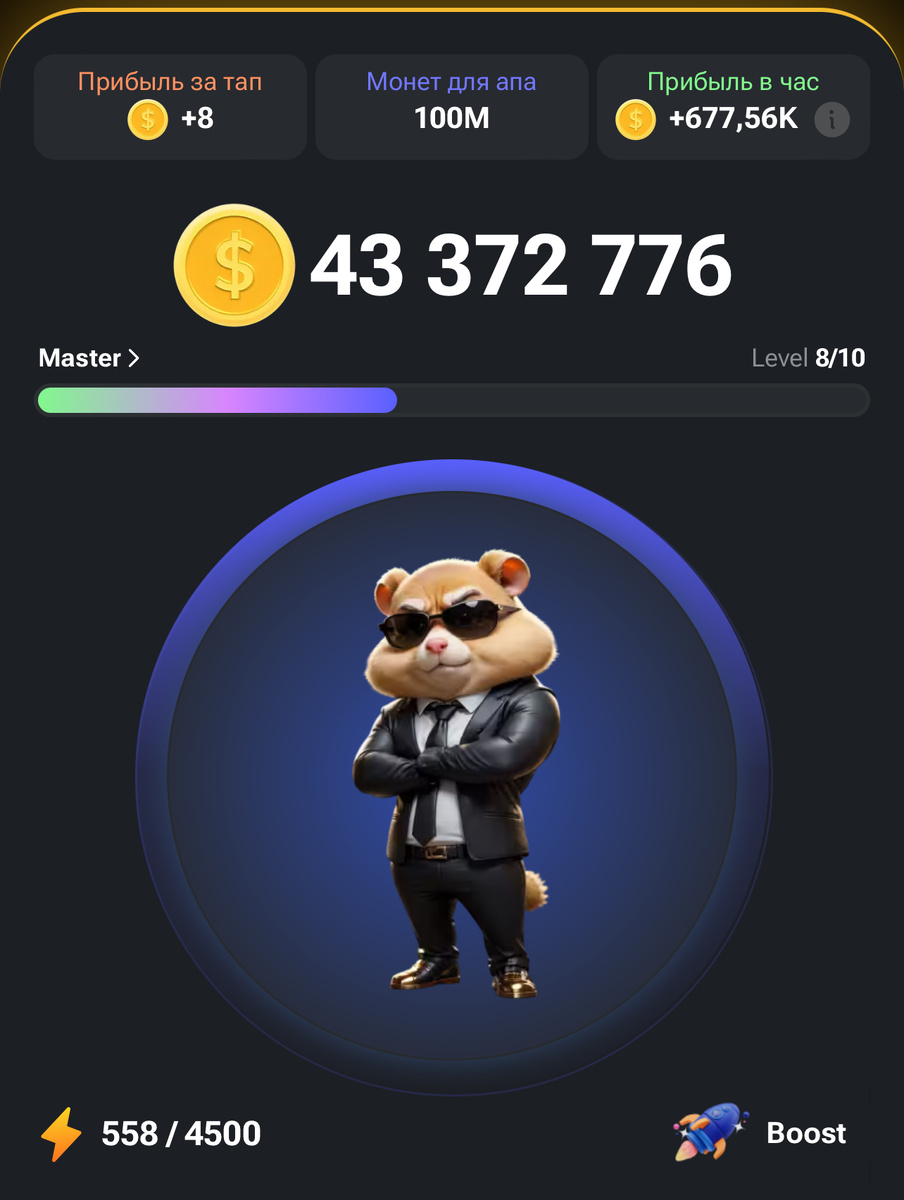 Главная страница Хомяка