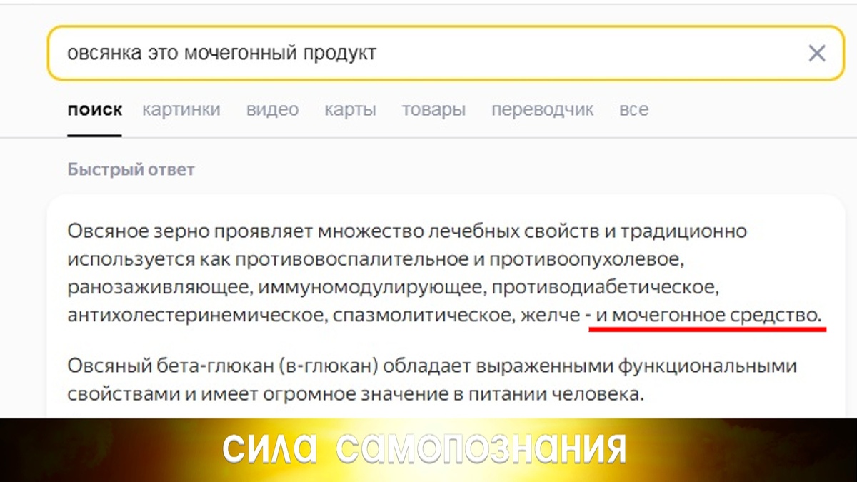 Овсянка это полезный и мочегонный продукт.