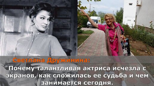 Светлана Дружинина всю жизнь искала себя, но потеряла сына. Почему актриса решила сменить профессию на взлете карьеры