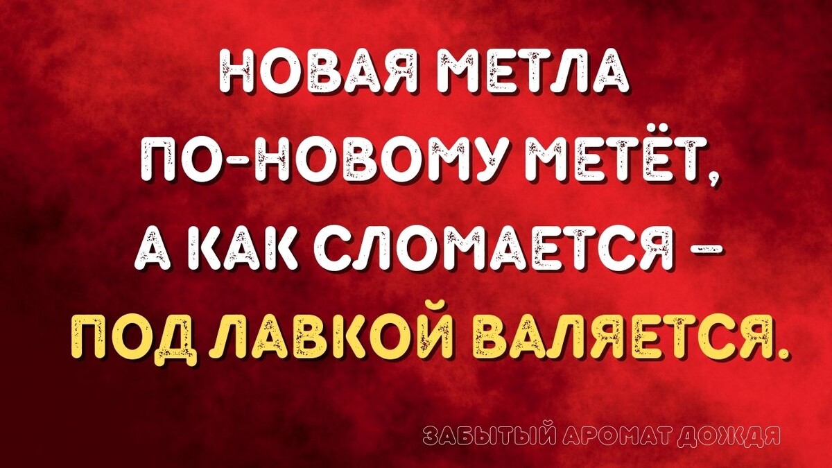 Народная мудрость