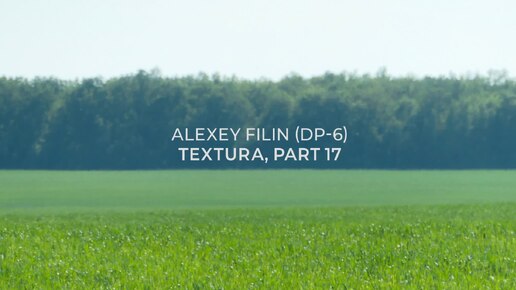 Alexey Filin (DP-6) - Textura, part 17