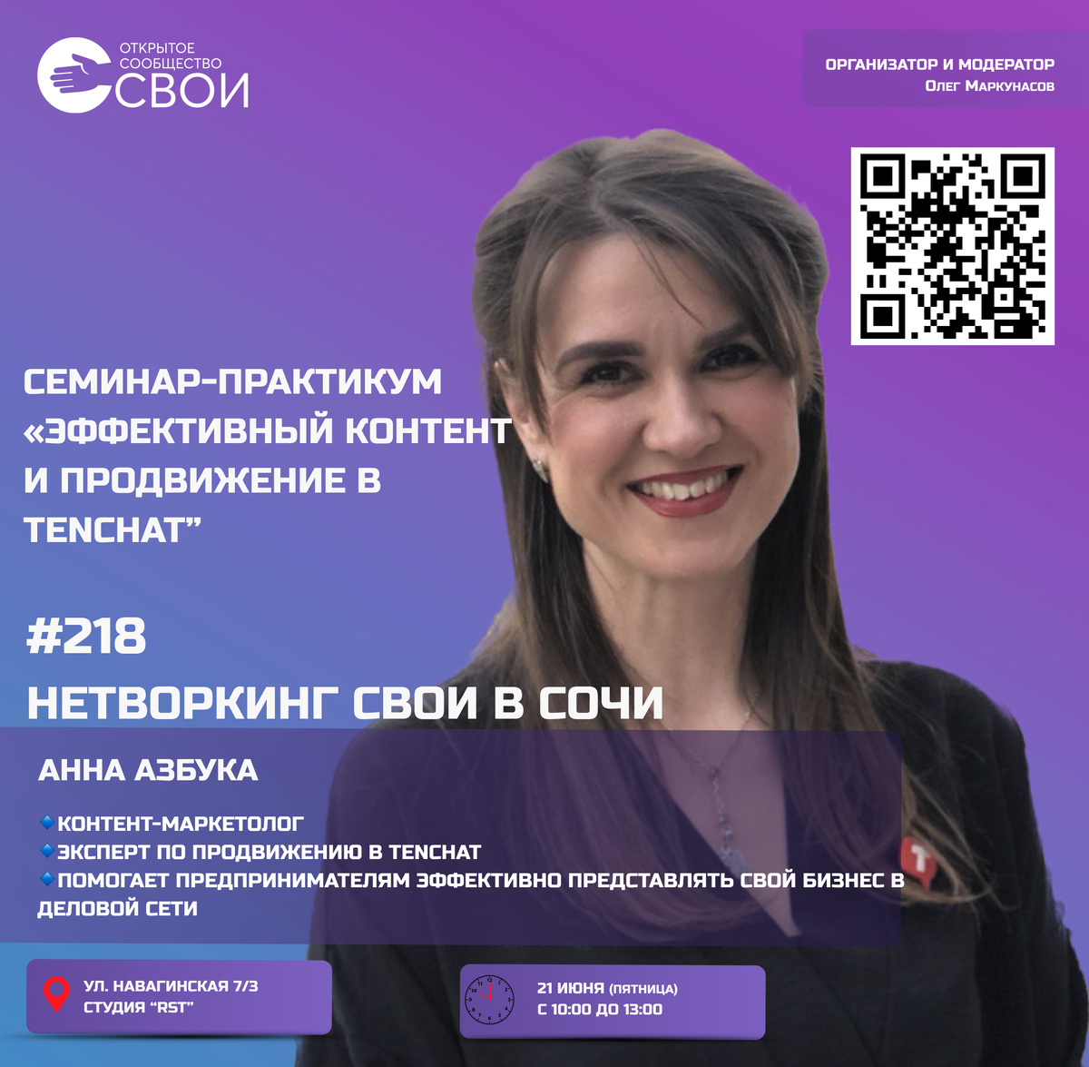 Анна Азбука, живое выступление в Сочи