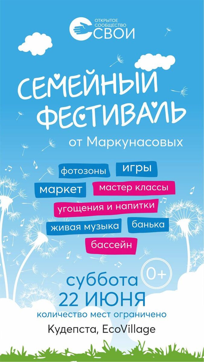 Пост для размещения в сторис