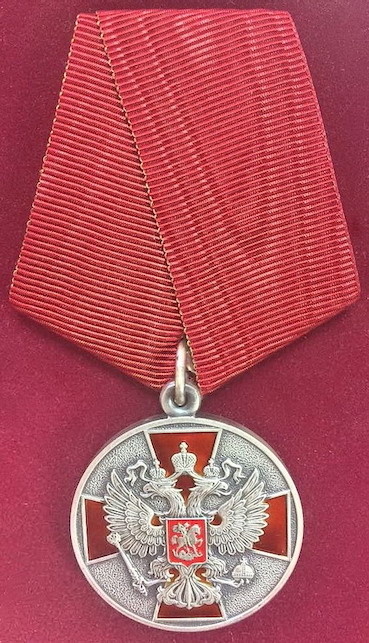 Медаль ордена "За заслуги перед Отечеством" II степени.  