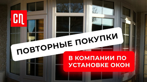 Кейс компании по установке пластиковых окон «СибирьПласт», 📍Тюмень.