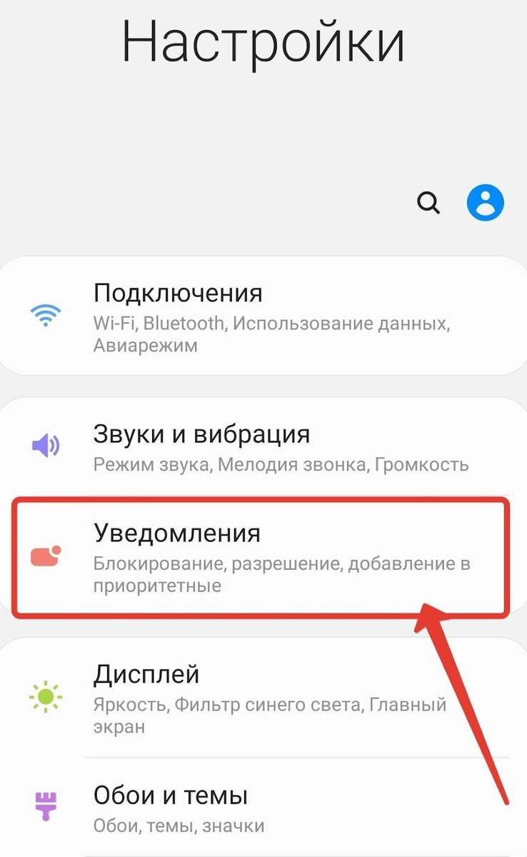 Какими способами можно убрать навязчивую рекламу с телефона на Android |  Технологии и инновации | Дзен